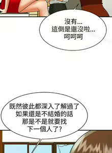 Page 186 of 今天,加班好咩? 1-62 - preview thumbnail