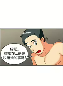 Page 189 of 今天,加班好咩? 1-62 - preview thumbnail