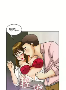 Page 26 of 今天,加班好咩? 1-62 - preview thumbnail