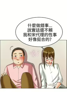Page 50 of 今天,加班好咩? 1-62 - preview thumbnail