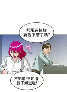 Page 56 of 今天,加班好咩? 1-62 - preview thumbnail