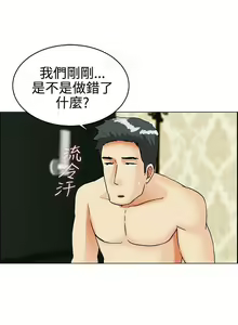 Page 90 of 今天,加班好咩? 1-62 - preview thumbnail