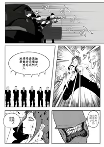 Page 3 of 电锯人杏艾篇 - preview thumbnail