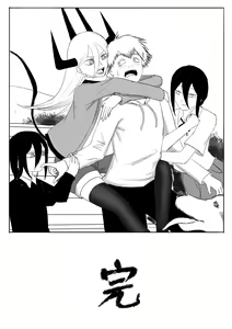 Page 49 of 电锯人杏艾篇 - preview thumbnail