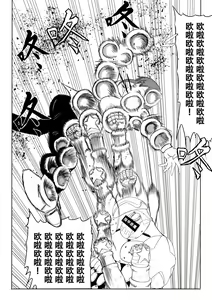 Page 9 of 电锯人杏艾篇 - preview thumbnail