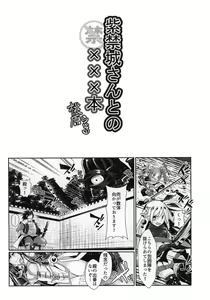 Page 3 of Shikinjou-san to no xxx Bon - preview thumbnail