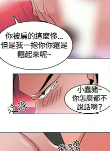 Page 5 of 豬仔農場 1-16 - preview thumbnail