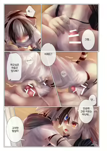 Page 12 of Yuugure ni Shiramu | 해질녘에 물들다 - preview thumbnail