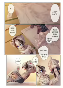 Page 21 of Yuugure ni Shiramu | 해질녘에 물들다 - preview thumbnail