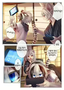 Page 3 of Yuugure ni Shiramu | 해질녘에 물들다 - preview thumbnail
