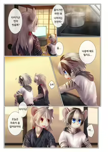Page 6 of Yuugure ni Shiramu | 해질녘에 물들다 - preview thumbnail