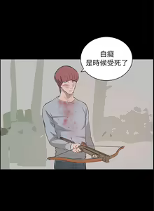 Page 104 of 變成狗的男人 1-26 - preview thumbnail
