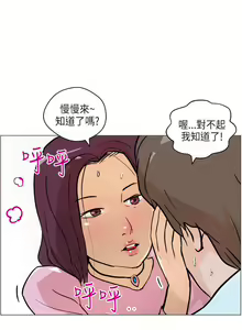 Page 22 of 變成狗的男人 1-26 - preview thumbnail
