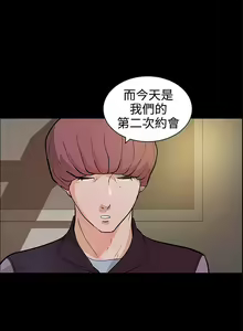 Page 51 of 變成狗的男人 1-26 - preview thumbnail