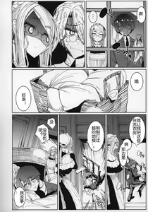 Page 11 of Shinshi Tsuki Maid no Sophie-san 5 - preview thumbnail