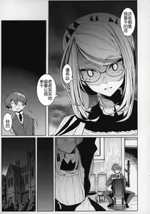 Page 12 of Shinshi Tsuki Maid no Sophie-san 5 - preview thumbnail