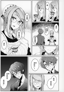 Page 16 of Shinshi Tsuki Maid no Sophie-san 5 - preview thumbnail