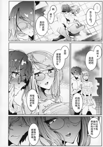 Page 25 of Shinshi Tsuki Maid no Sophie-san 5 - preview thumbnail