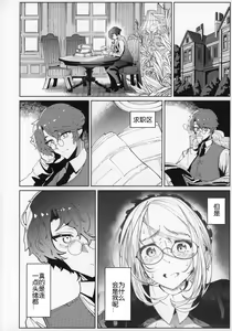 Page 5 of Shinshi Tsuki Maid no Sophie-san 5 - preview thumbnail