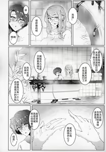 Page 51 of Shinshi Tsuki Maid no Sophie-san 5 - preview thumbnail