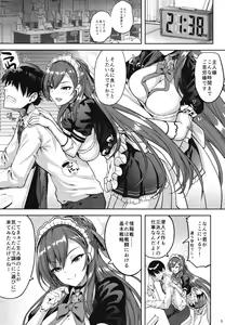 Page 3 of Goshujin-sama to Issho - preview thumbnail