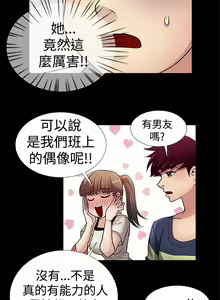 Page 16 of 人家說的你都做吼 1-20 - preview thumbnail