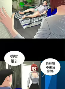 Page 19 of 人家說的你都做吼 1-20 - preview thumbnail