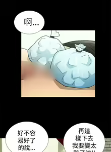 Page 29 of 人家說的你都做吼 1-20 - preview thumbnail