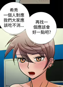 Page 51 of 人家說的你都做吼 1-20 - preview thumbnail
