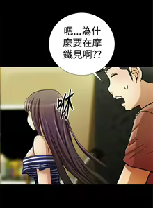Page 56 of 人家說的你都做吼 1-20 - preview thumbnail
