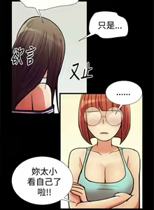 Page 59 of 人家說的你都做吼 1-20 - preview thumbnail