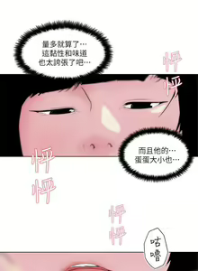 Page 16 of 打開她的苞 1-12 - preview thumbnail