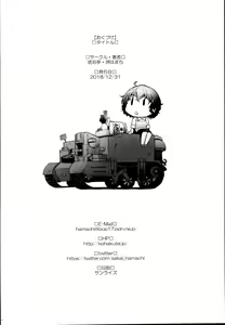 Page 29 of Inran Hitozuma ga Deli Saki de Namahame Nakadashi no AV Satsuei o Sarete Shimatta Ken - preview thumbnail