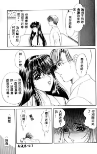 Page 18 of Aigan Kyoushi - preview thumbnail