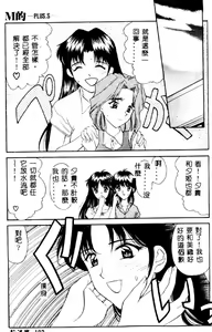 Page 184 of Aigan Kyoushi - preview thumbnail