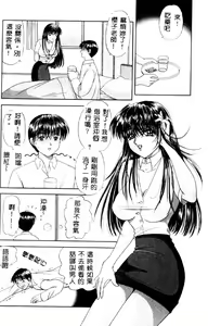 Page 33 of Aigan Kyoushi - preview thumbnail