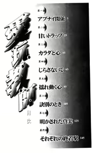 Page 5 of Aigan Kyoushi - preview thumbnail