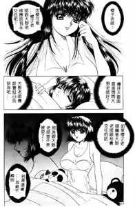 Page 69 of Aigan Kyoushi - preview thumbnail