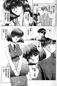 Page 8 of Aigan Kyoushi - preview thumbnail
