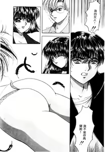 Page 87 of Aigan Kyoushi - preview thumbnail