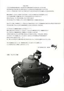 Page 20 of Ochinpo no Yuuwaku ni Katezu ni Futatabi AV ni Torareta Shimau Bijin Hitozuma - preview thumbnail