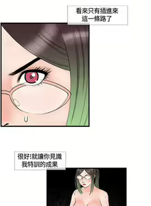 Page 56 of 千里尋愛 1-25 - preview thumbnail