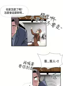 Page 62 of 千里尋愛 1-25 - preview thumbnail