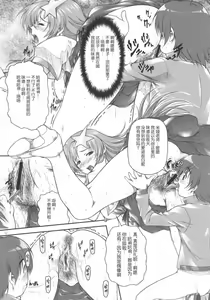 Page 14 of Idol Sengen! Meer Sensei! - preview thumbnail