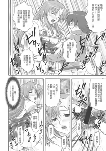 Page 19 of Idol Sengen! Meer Sensei! - preview thumbnail