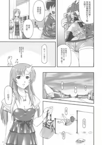 Page 8 of Idol Sengen! Meer Sensei! - preview thumbnail