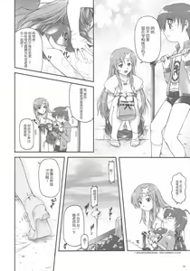 Page 9 of Idol Sengen! Meer Sensei! - preview thumbnail
