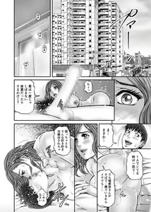 Page 106 of Seisyoku Dance Hitodzuma no chitsueki ni mamirete 1-3 - preview thumbnail