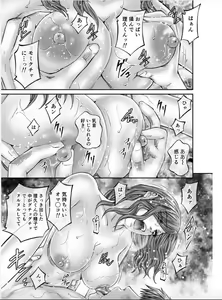 Page 111 of Seisyoku Dance Hitodzuma no chitsueki ni mamirete 1-3 - preview thumbnail