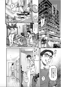 Page 14 of Seisyoku Dance Hitodzuma no chitsueki ni mamirete 1-3 - preview thumbnail